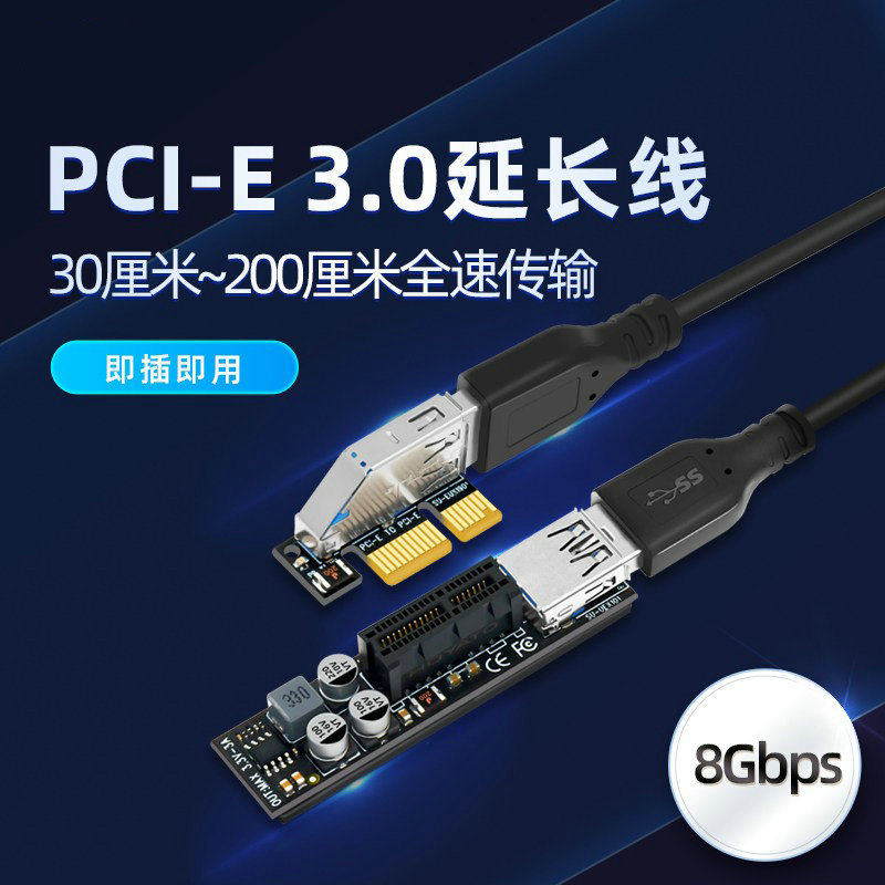 Pcie Extension Cable - 메인보드 PCI-EX1 X4 인터페이스 확장 케이블