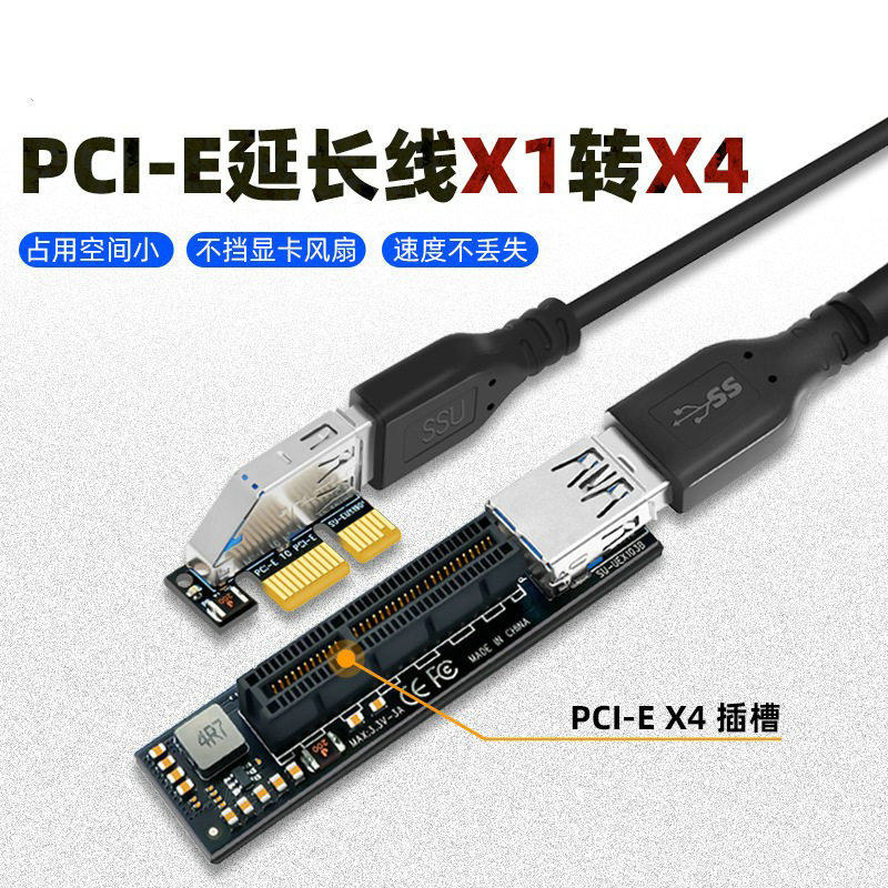 메인보드 PCI-EX1 X4 인터페이스 확장 케이블 P - Pcie Extension Cable 리뷰 및 가격